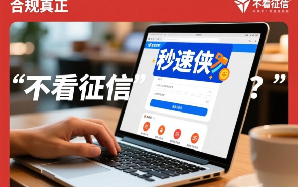 不看征信的贷款平台有哪些