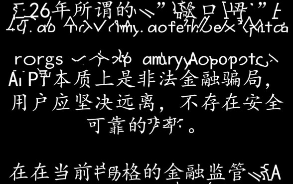 2026黑口子贷款app有哪些