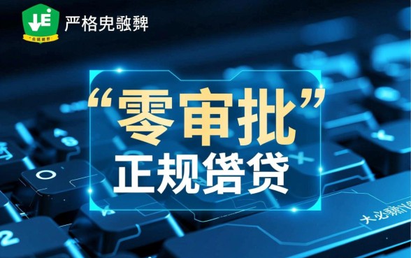 不审批就可以借钱的app有哪些