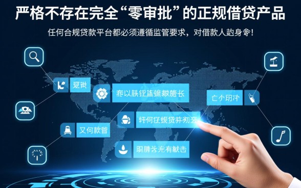 不审批就可以借钱的app有哪些