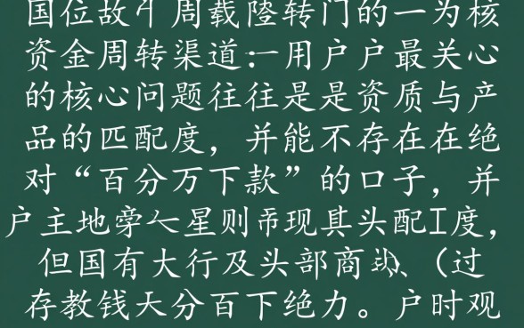 能下款的口子有哪些银行可以贷款