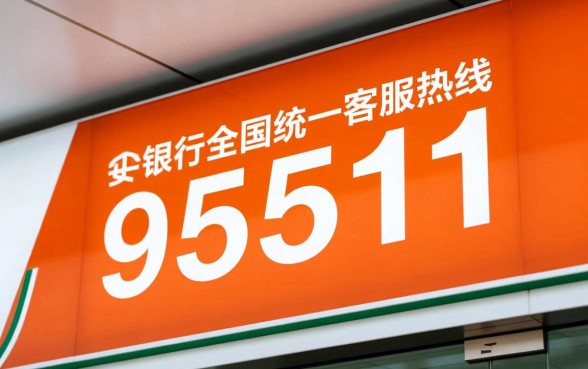 平安银行客服电话是多少