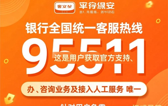 平安银行客服电话是多少