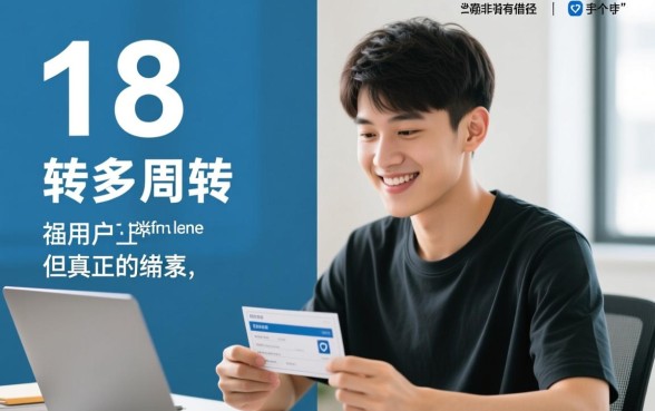 18岁可以借钱的正规平台有哪些