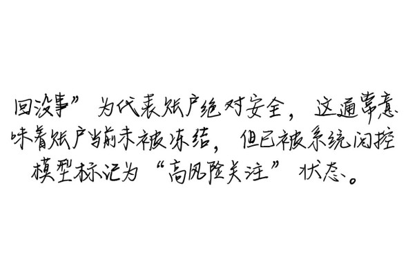 浦发服务说风控短信没事是真的吗