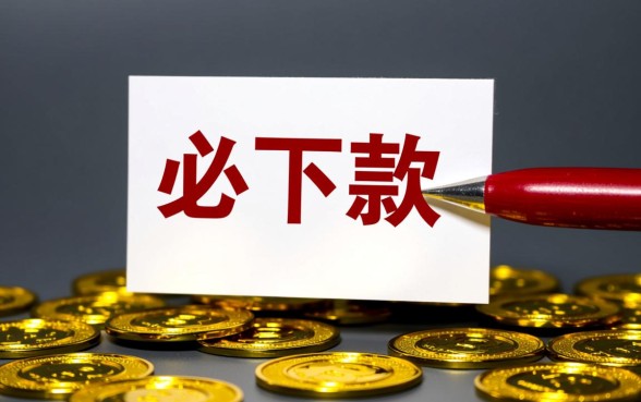 必下款的网贷口子2026征信花 必下款的网贷口子2026征信花