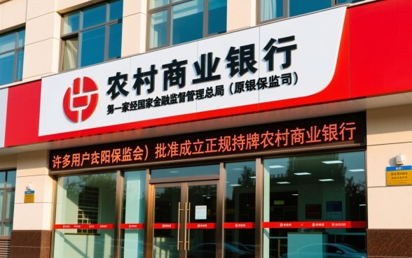 沈阳农村商业银行是哪个网贷公司