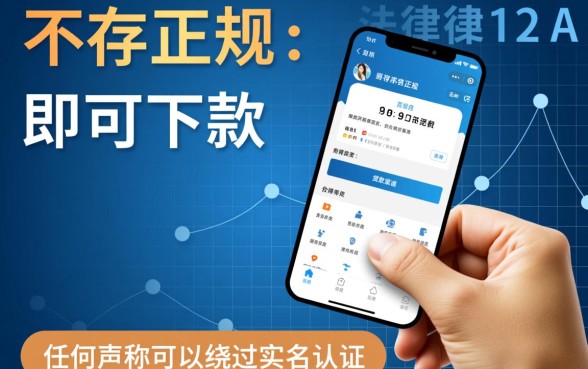 有没有不要实名手机号下款的口子,真的不用实名吗? 有没有不要实名手机号下款的口子