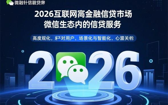 2026微信好下款的口子有哪些