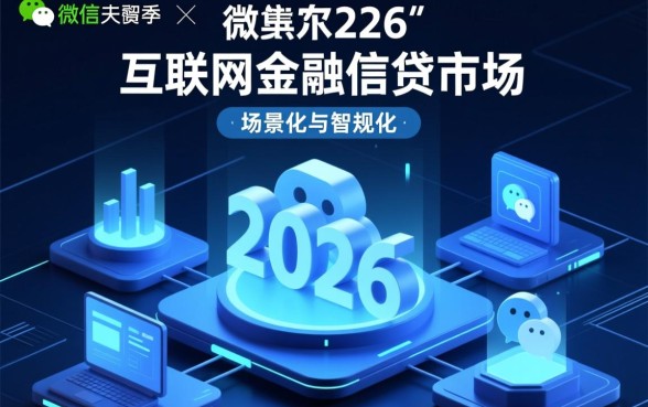 2026微信好下款的口子有哪些