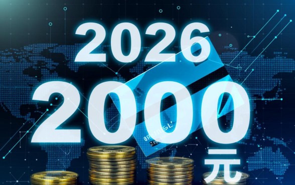 2026能下款2000元的口子