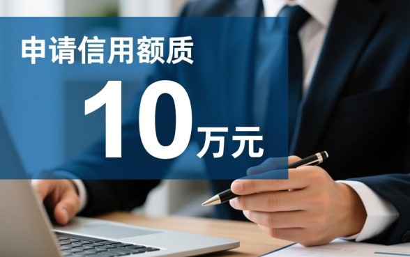 能下10万左右的贷款口子有哪些 能下10万左右的贷款口子有哪些