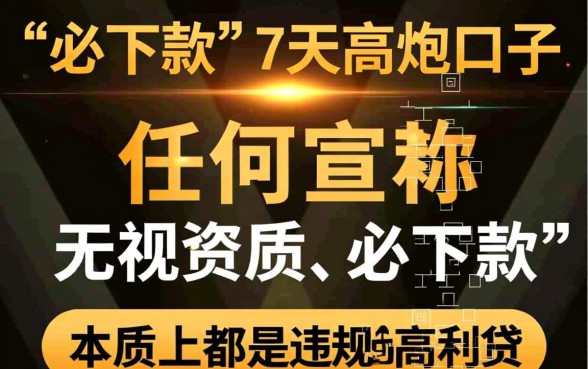 2026最新不用审核秒下款是真的吗