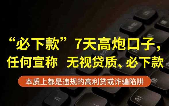 2026最新不用审核秒下款是真的吗