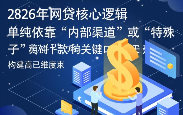 2026稳下款的网贷口子卡知识 2026稳下款的网贷口子卡知识