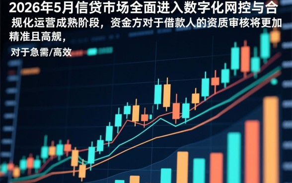 2026年5月有哪些好下款的口子