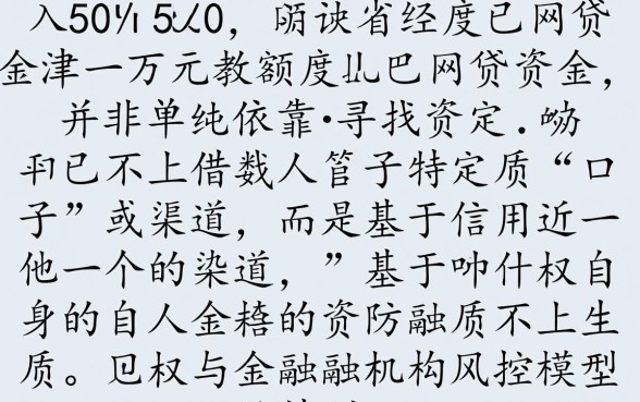 最高下款50000元的网贷口子有哪些
