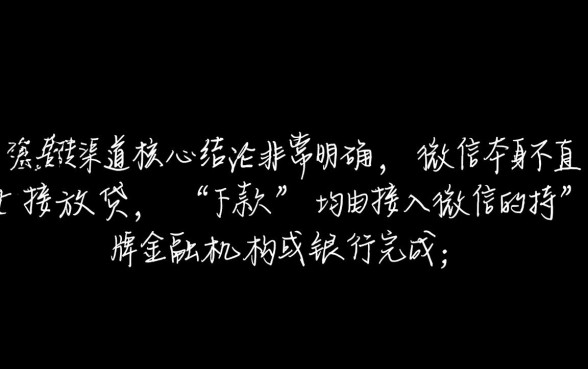 微信里有哪些容易通过的网贷口子
