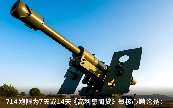 说说我逾期714下过的两个口子