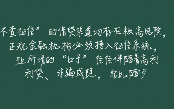 不查征信口子在哪下载的呢安全吗