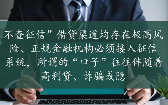 不查征信口子在哪下载的呢安全吗