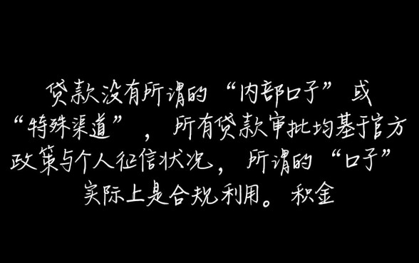 有大神分享下公积金贷款的口子吗,公积金贷款怎么容易通过 有大神分享下公积金贷款的口子吗