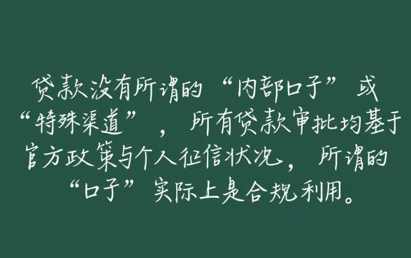 有大神分享下公积金贷款的口子吗,公积金贷款怎么容易通过 有大神分享下公积金贷款的口子吗