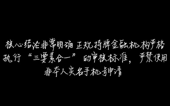 不是本人实名手机号能下款的口子有哪些