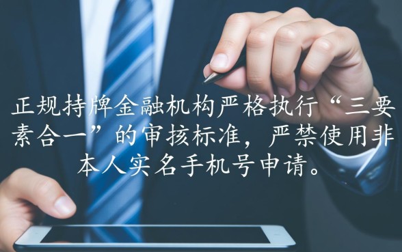 不是本人实名手机号能下款的口子有哪些