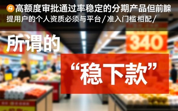 有没有可分期额度高稳下款的口子,2026急需用钱哪里能借到钱 有没有可分期额度高稳下款的口子
