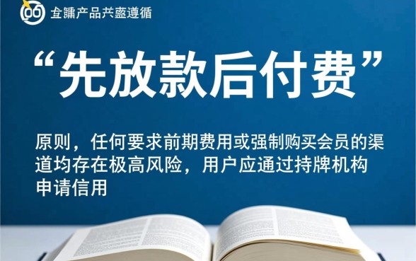 无前期不买会员能分期下款的口子