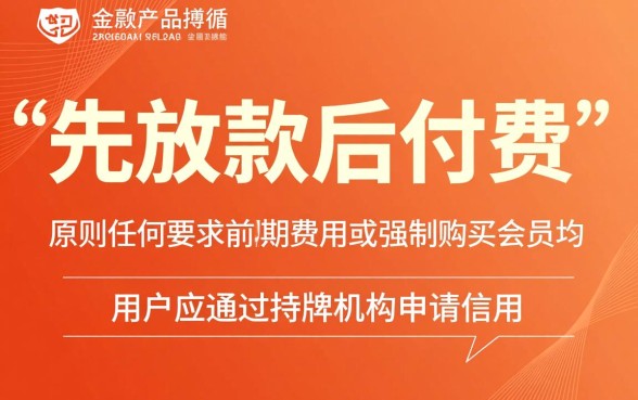 无前期不买会员能分期下款的口子