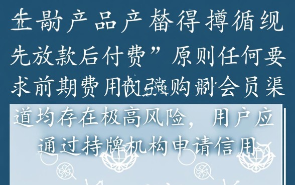 无前期不买会员能分期下款的口子