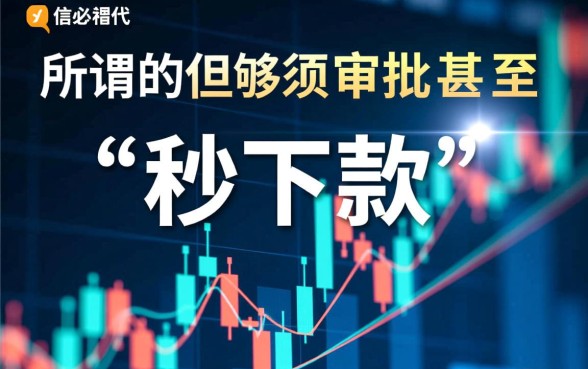 有没有跟现金巴士一样秒下的口子