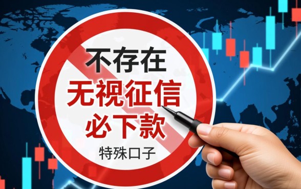 2026征信黑了怎么借钱秒下款