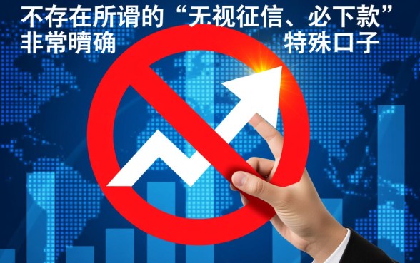 2026征信黑了怎么借钱秒下款