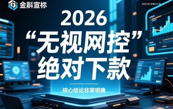 2026无视风控绝对下款的口子是真的吗