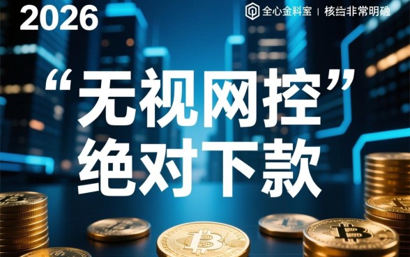 2026无视风控绝对下款的口子是真的吗