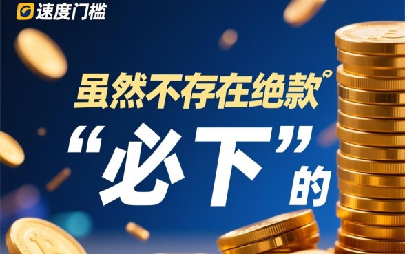 类似现金巴士比较好下的网贷口子