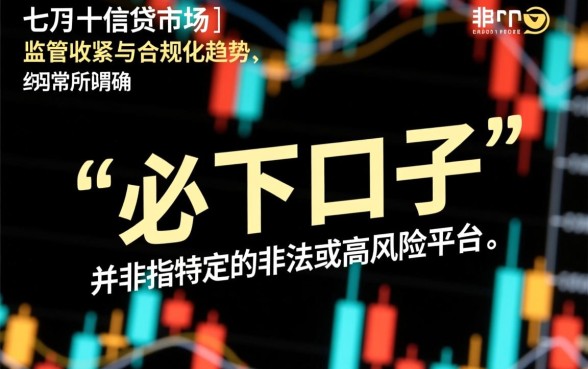 今年7月必下的网贷新口子有什么