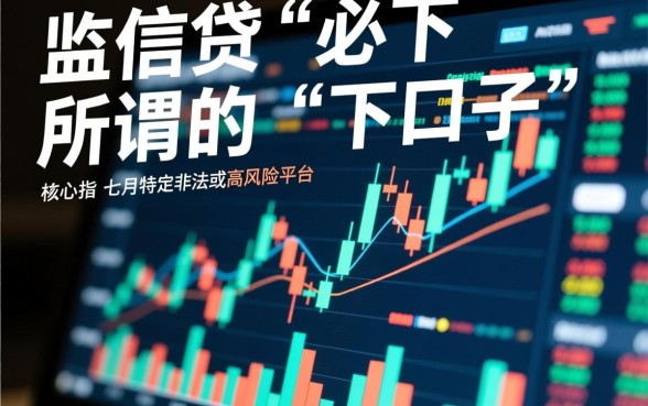 今年7月必下的网贷新口子有什么