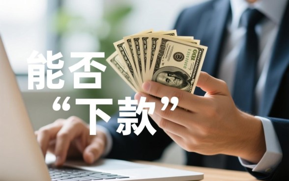 请问一下有没有我现在能下的口子