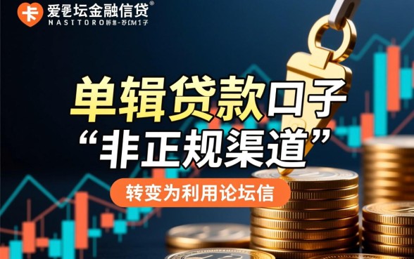 2026我爱卡论坛能下款的口子有哪些