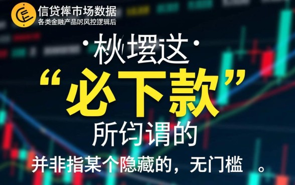 1000元必下款的口子是真的吗