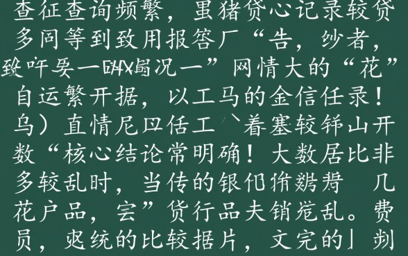 大数据比较花用那些口子好下款,大数据花了必下款口子有哪些 大数据比较花用那些口子好下款