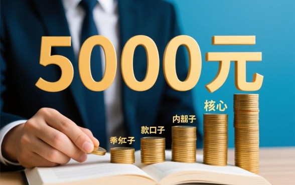 容易贷款的口子实测下款5000