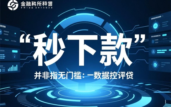 申请可以秒下款的借款口子有哪些 申请可以秒下款的借款口子有哪些