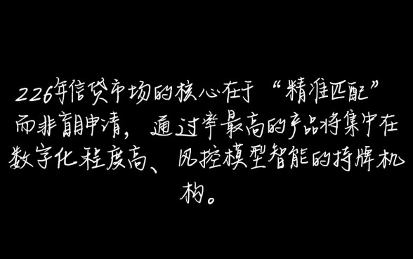 2026还信用卡最容易下的口子 2026还信用卡最容易下的口子