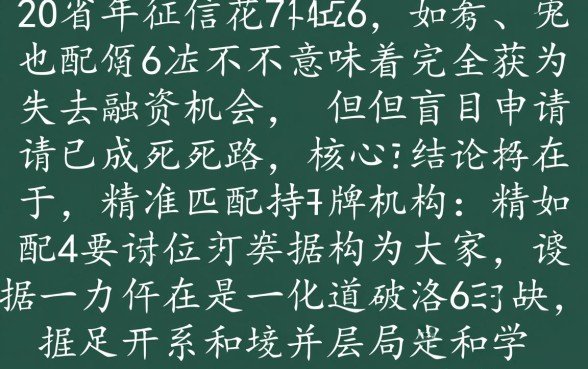 2026年征信花能下的网贷口子