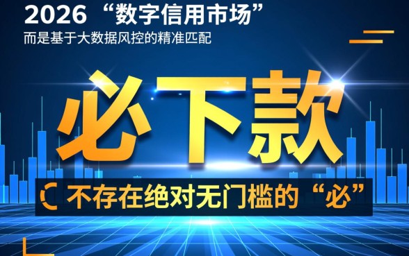 2026苹果id贷必下款的口子有哪些